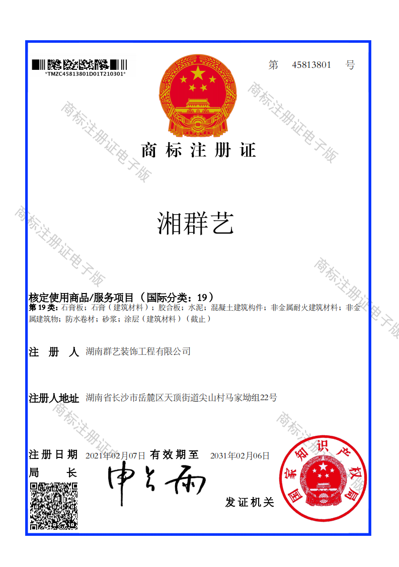 资质
